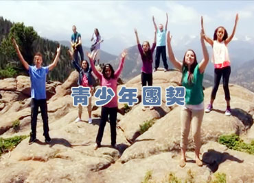 週間消息