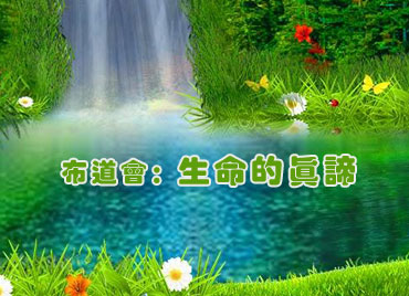 週間消息