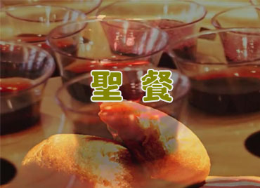 週間消息