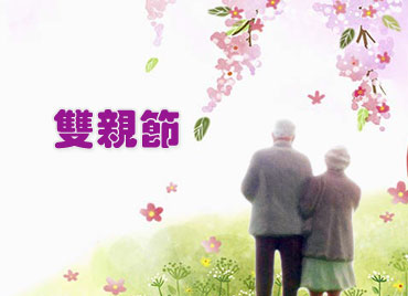 週間消息