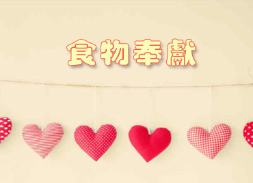 週間消息