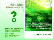 goodnews200801