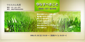 goodnews200907
