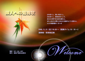 goodnews200911