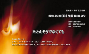 goodnews201007