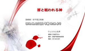 goodnews201008