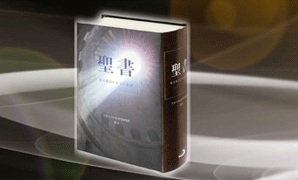 聖書