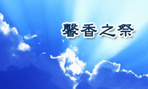 聖書