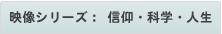 映像一覧