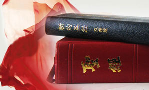 聖書