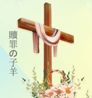 神様の領域